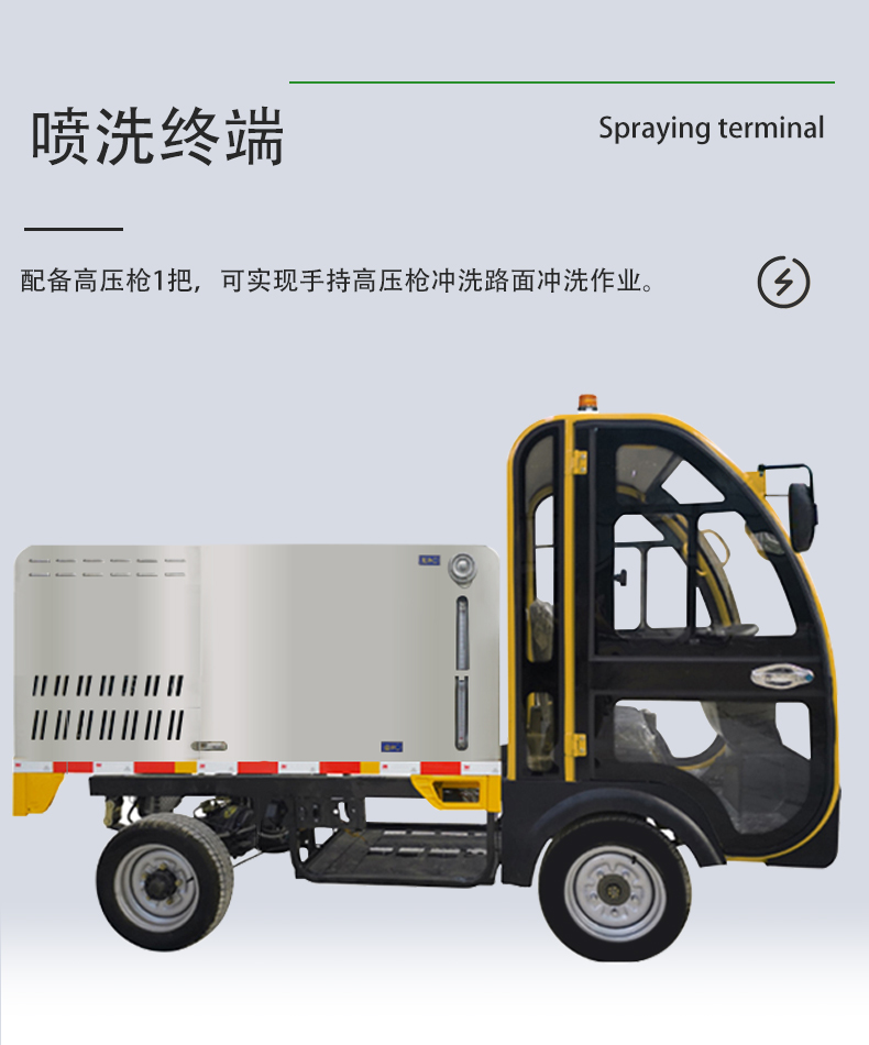 Dingjie Shengshi Pure Lithium High Voltage Flushing Vehicle Road Maintenance Vehicle New Environmental Sanitation Vehicle Manufacturer DJ800EMINI