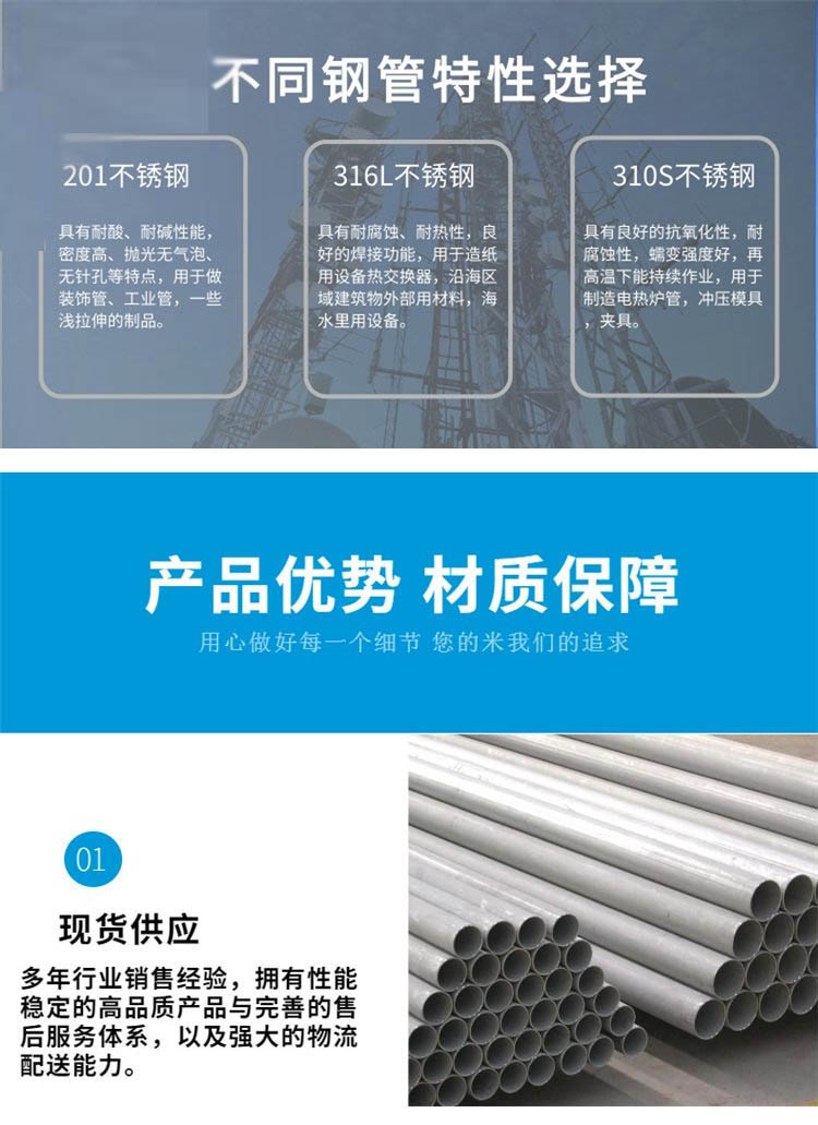 High temperature resistant stainless steel tube 304 decorative tube, polished inside and outside, clean inner wall, abundant supply of goods