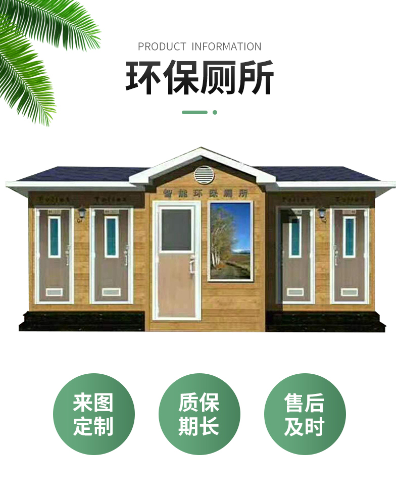 Prefabricated mobile toilets, environmentally friendly public toilets, outdoor scenic areas, public restrooms, customized by manufacturers