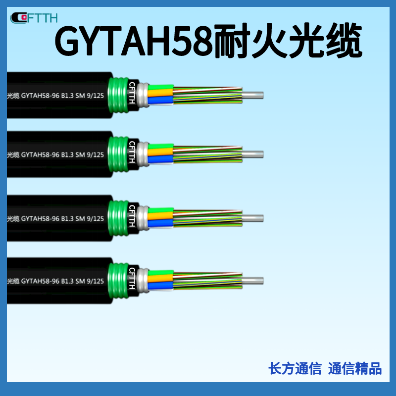 GYTAH58 Railway Exclusive Fiber Optic Cable 1550 Wavelength Loss 0.22db/KM Wood Spindle Flame retardant Fiber Optic Cable 12-144 cores