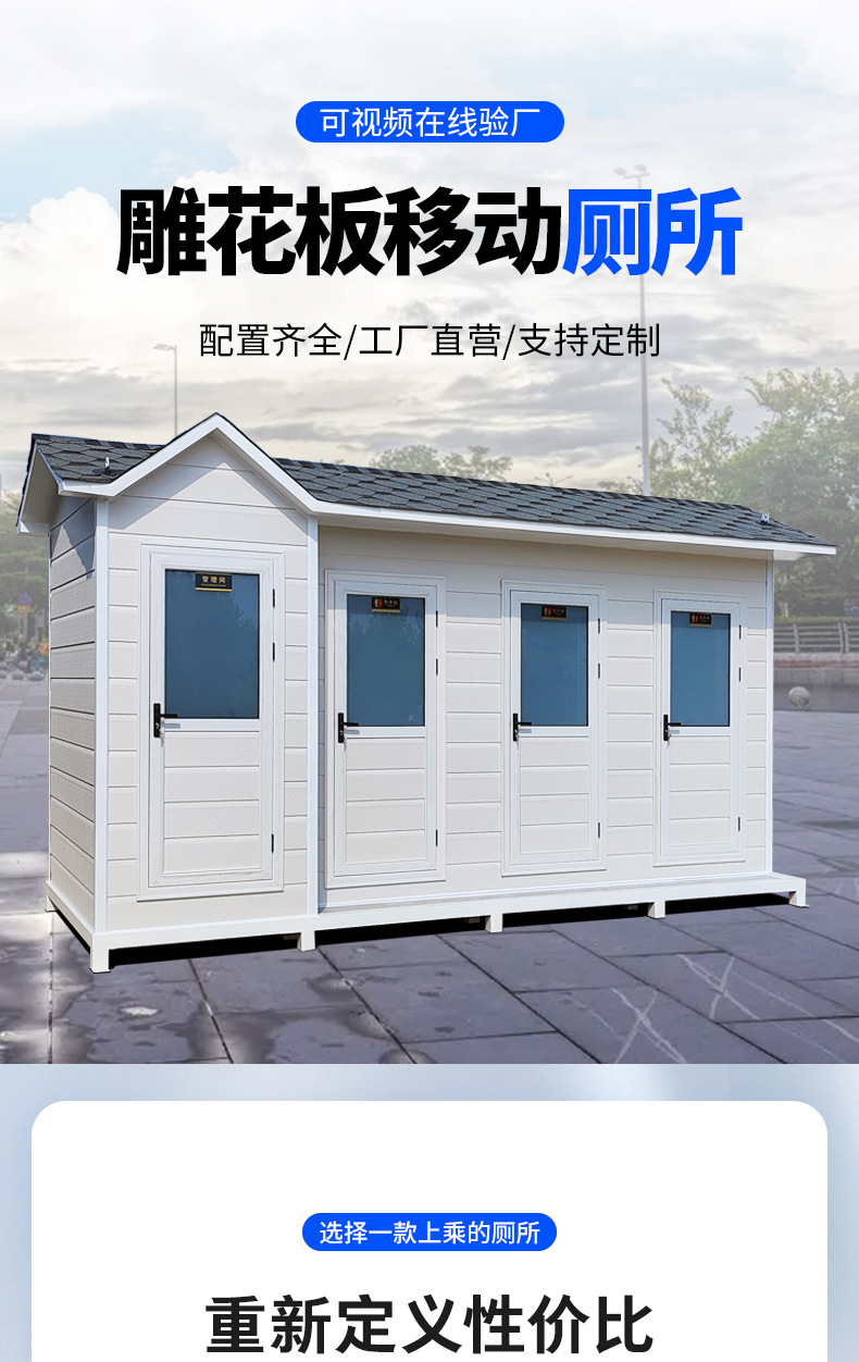 Customized environmental protection public toilets in scenic areas by manufacturers, no water flushing foam toilets, mobile toilets, public restrooms