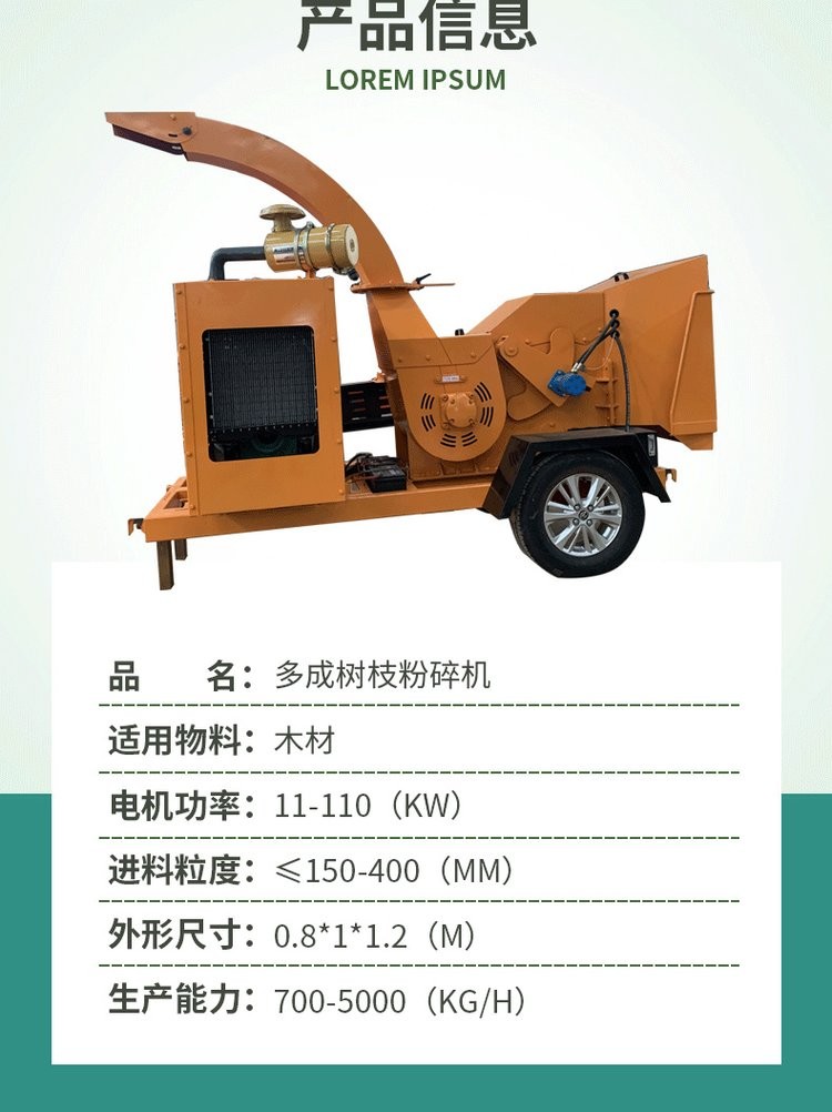 Mobile diesel engine branch crusher, multi-purpose wood crushing equipment, Yushen sawdust and sawdust machine