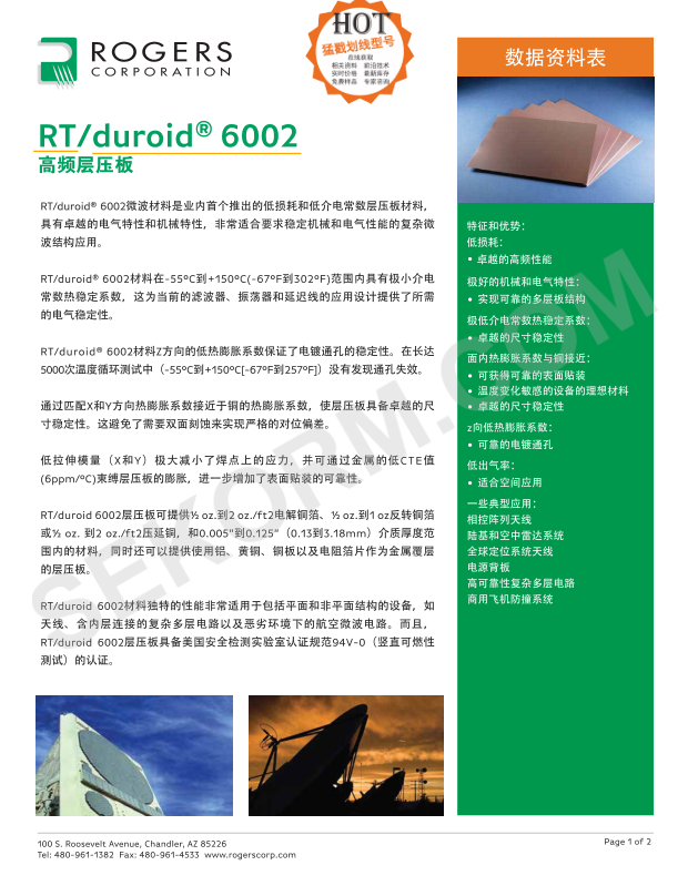 Manufacturer of high-frequency board Rogers 6010, RO6010 10mil hoz PCB antenna board