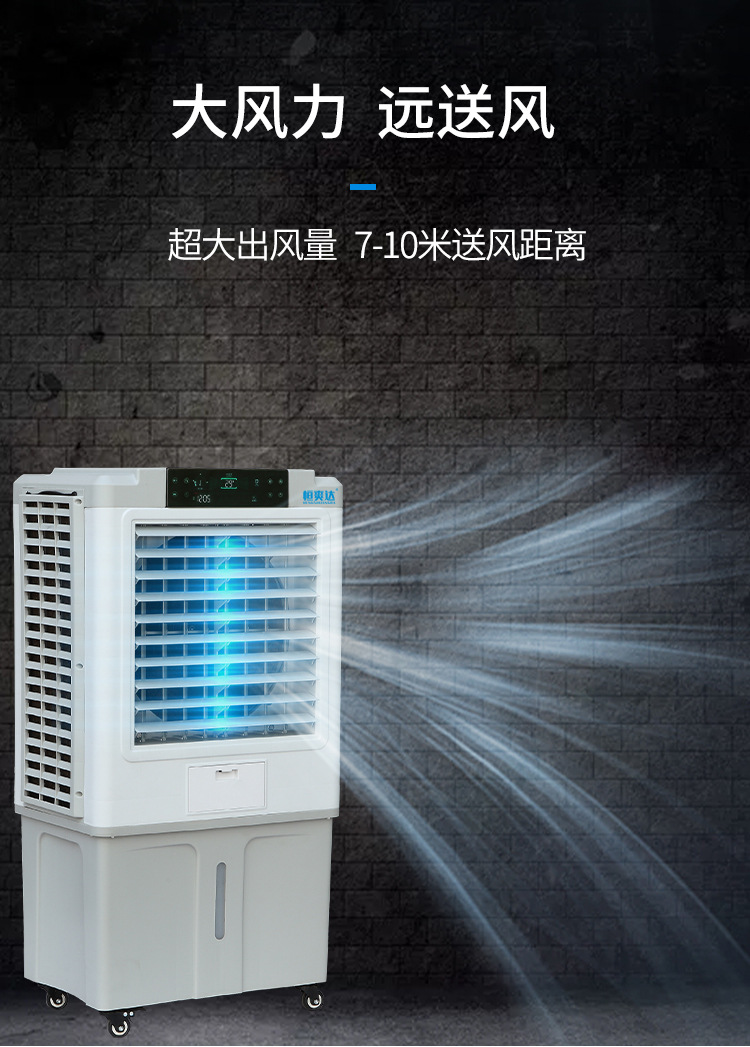 Hengshuanda air conditioning fan, household air conditioner, water cooled commercial water curtain electric fan, water cooled small wet curtain air conditioner