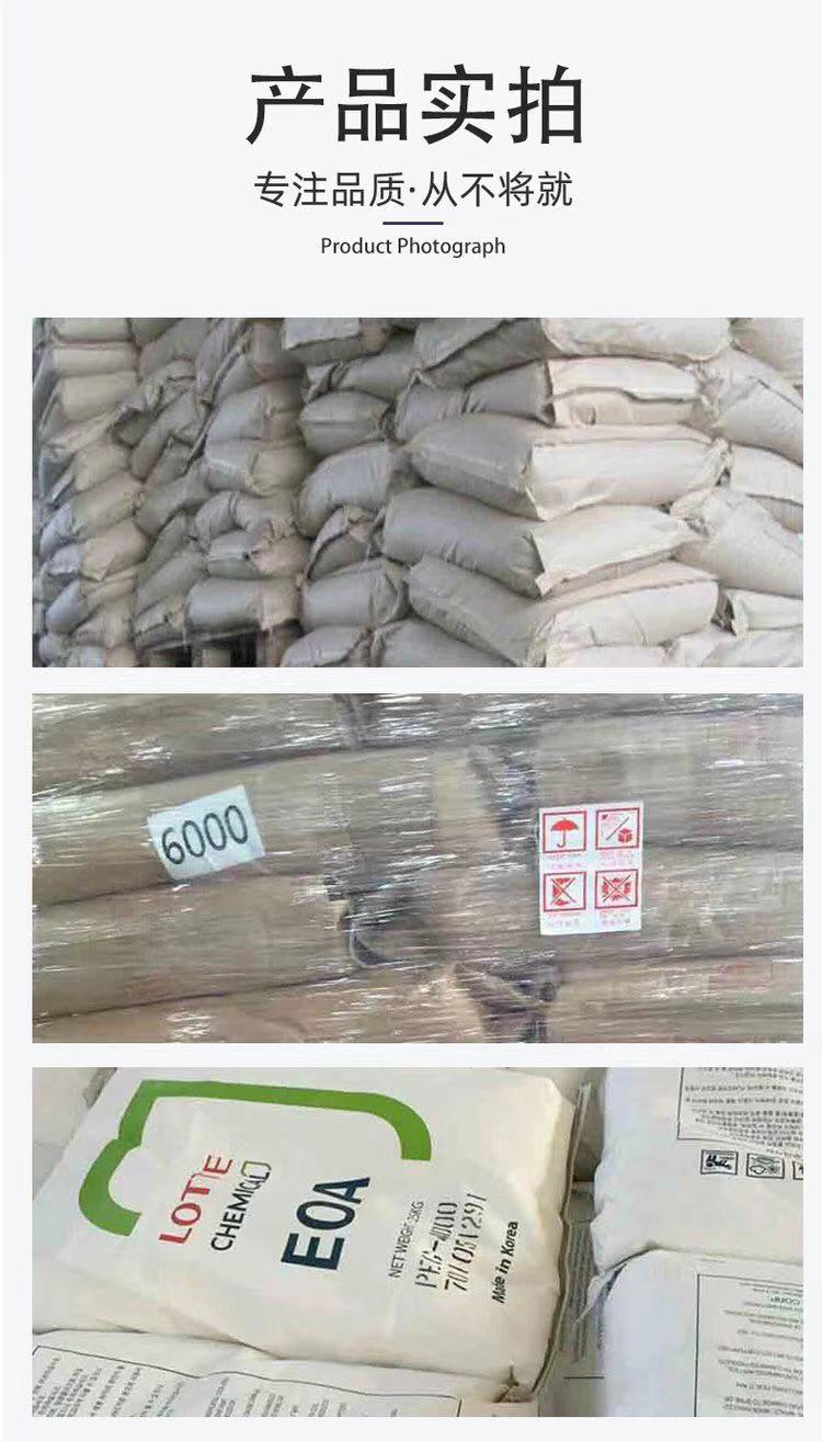 Lotte Polyethylene Glycol PEG-6000 99% High Content Surfactant Textile Softener, South Korea