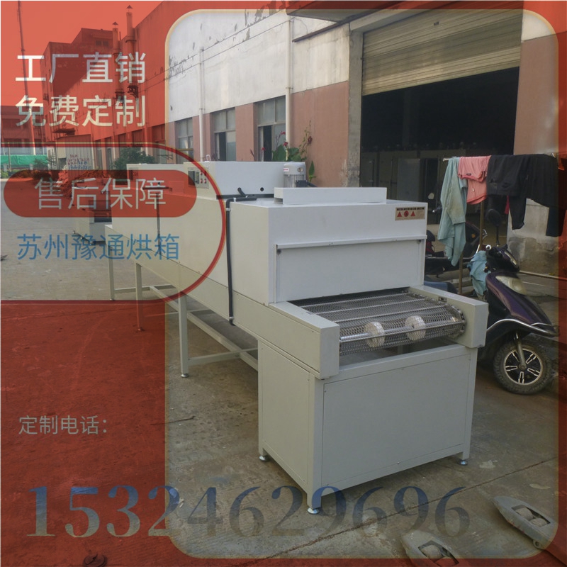 Yutong Battery Diaphragm Shrinkage Box 200 ℃ Stainless Steel Hot Air Circulation Oven YTSD Tunnel Furnace