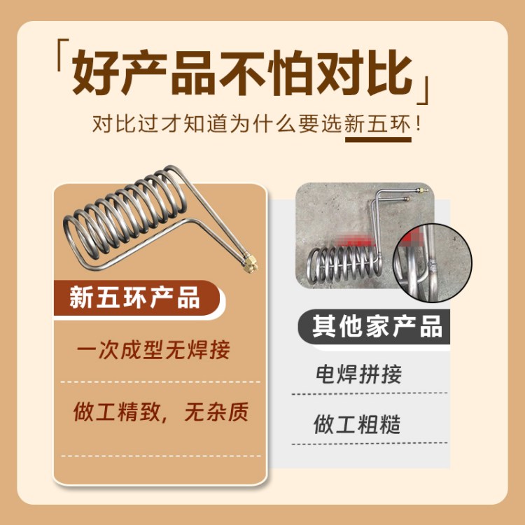 新五环钛换热器蒸发器冷凝器海水养殖钛管冷水机