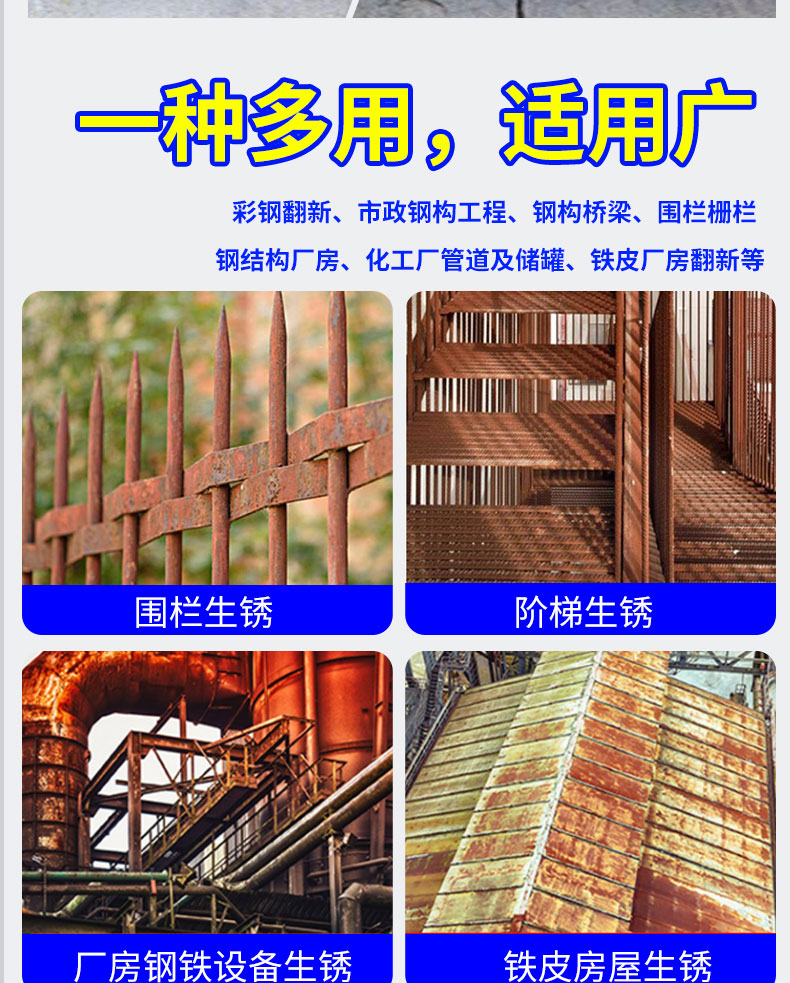 Kajier multifunctional color steel tile renovation rust conversion agent for rust free metal rust fixing agent water-based rust prevention