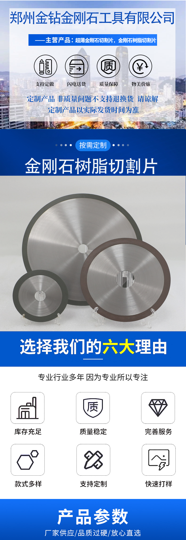 Diamond hard alloy ceramic glass cutting blade, diamond resin blade, sharp and durable