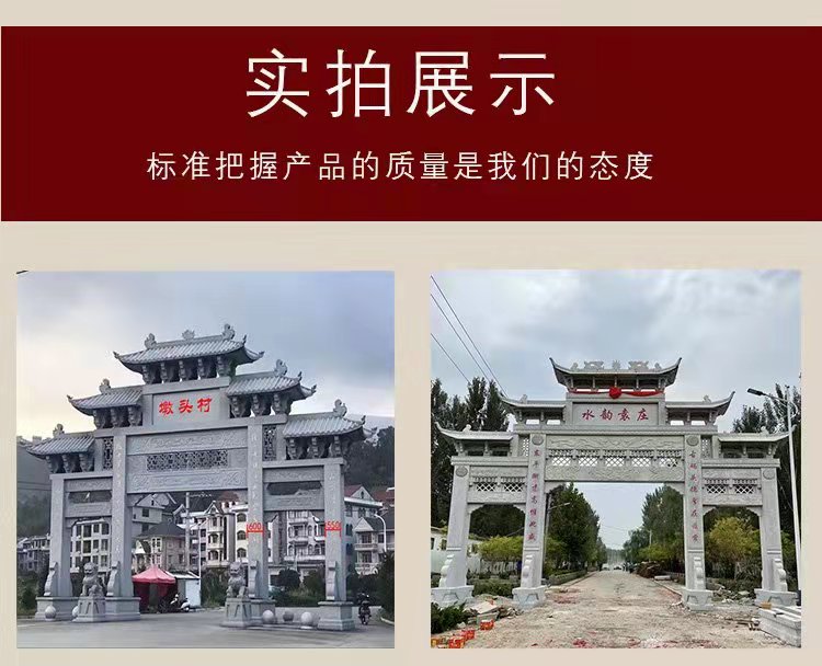 Hongfeng Custom Stone Archway Granite Crossstreet memorial archway Square Cemetery Ancient Architecture Archway Sculpture at Village Entrance