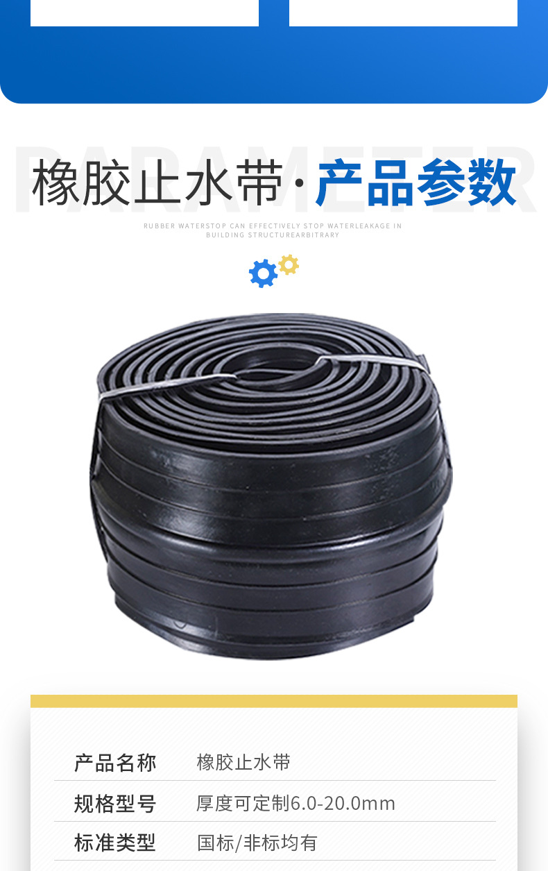 Huiye 651 medium buried back stick external stick U-shaped aqueduct detachable steel edge rubber waterstop with high quantity and low price manufacturer