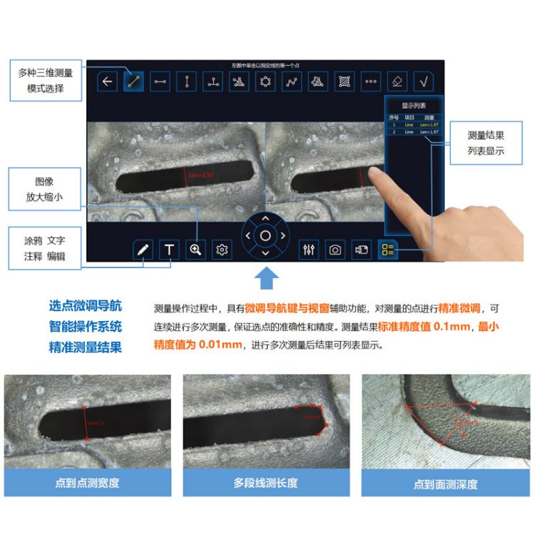 耐世博360°电动转向分体式高清工业内窥镜智能操作系统三维测量