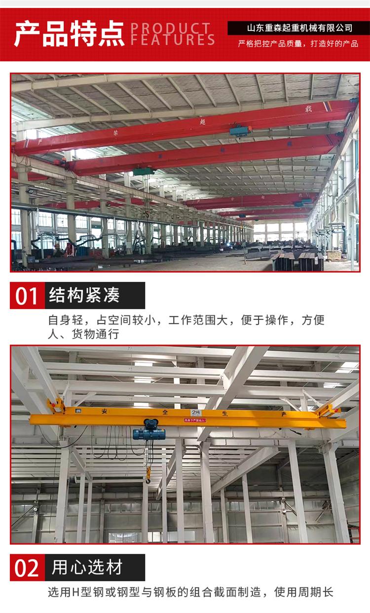 Small single beam traveling crane with electric remote control suspension for indoor bridge crane