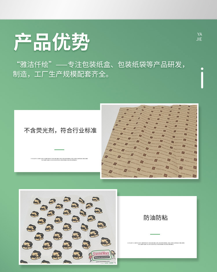 Customizable anti oil hamburger packaging paper, baking disposable coated packaging paper