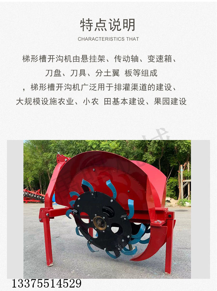 Agricultural trapezoidal trenching machine with four wheel tractor trenching machine for orchards