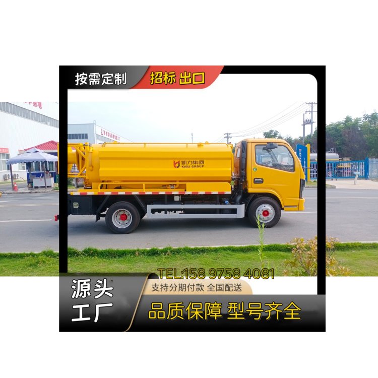 小多利卡 4+2 蓝牌清洗吸污车短小车身轻松驶入地下室疏通车