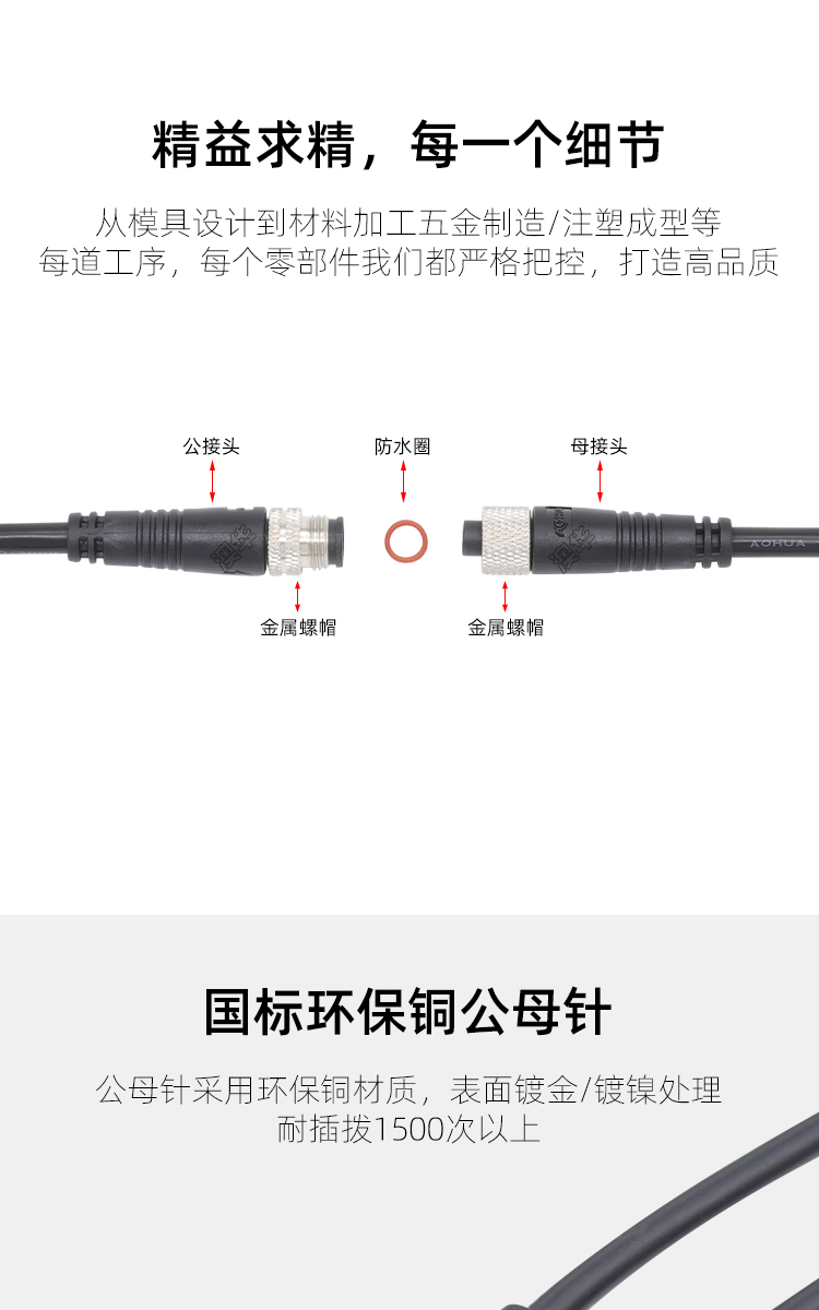 AHUA Aohua guardrail light series connector M16 metal 3-core male female aviation plug water pump cable waterproof wire