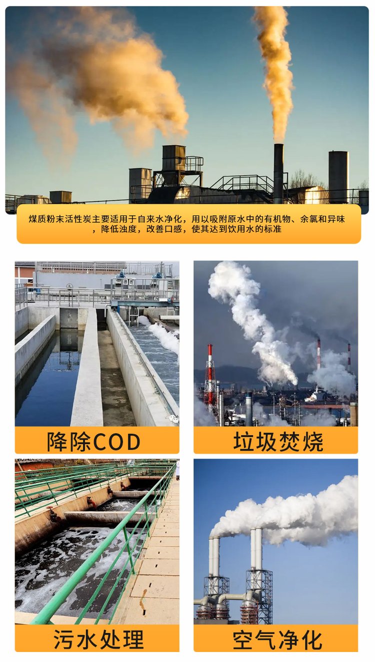 Reducing Ammonia and Nitrogen in Wastewater Treatment of Wood Powder Activated Carbon Steel Plant Chemical Plant Coking Plant