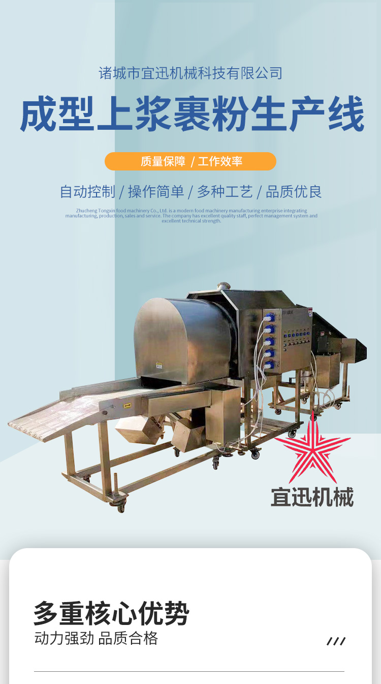 Yixun Potato Tower Sizing Machine Waterfall Type Potato Chip Sizing Machine Sweet Potato Stick Soaking Machine