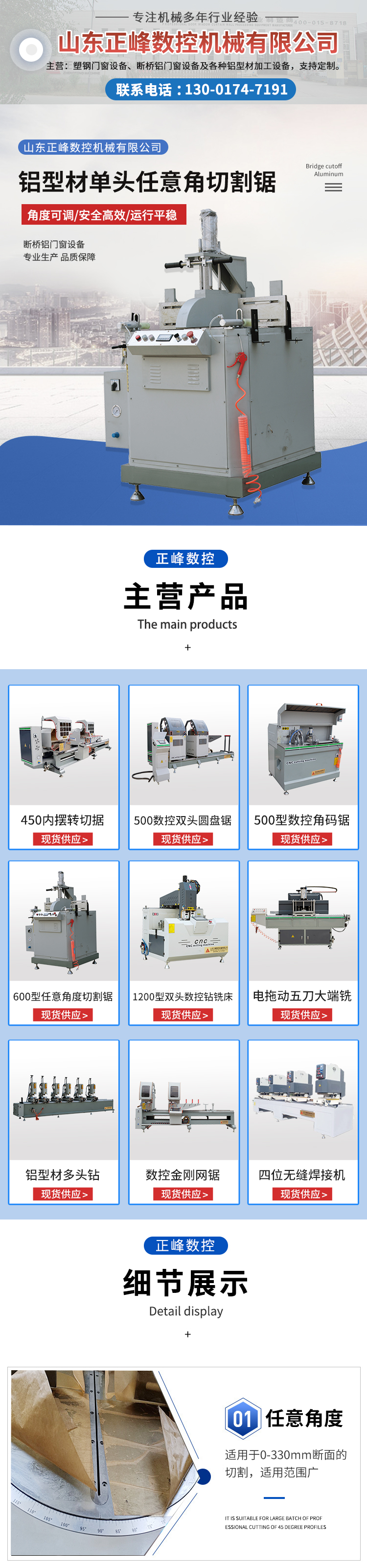 Zhengfeng CNC 600 cutting saw rotation angle multifunctional single head arbitrary angle saw