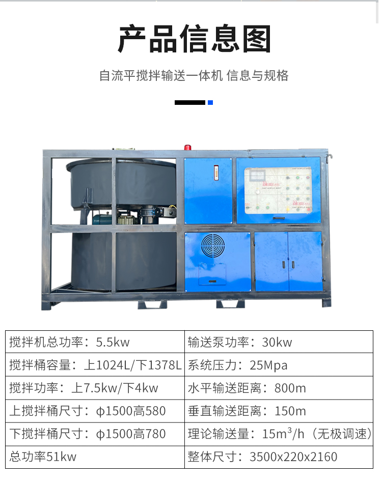 Keyaoda self-leveling mixing and conveying integrated machine with small material reminder device