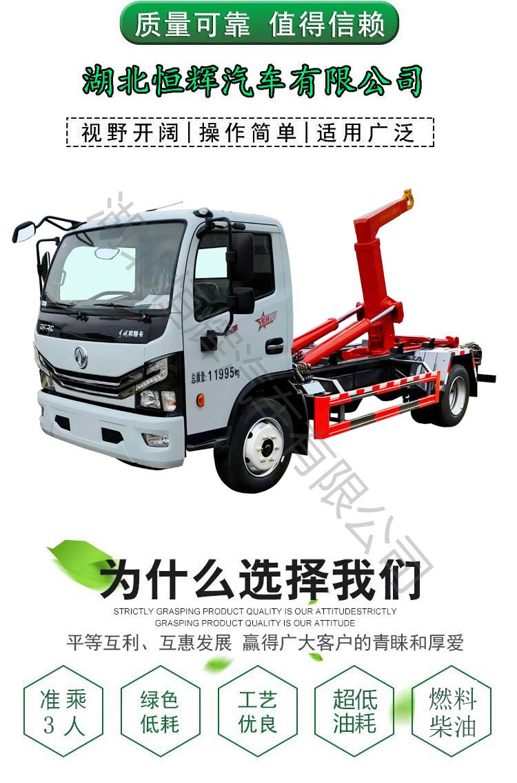 Carriage detachable garbage truck Dongfeng D7 Dolika Yuchai engine 10 square hook arm truck medium pull arm truck