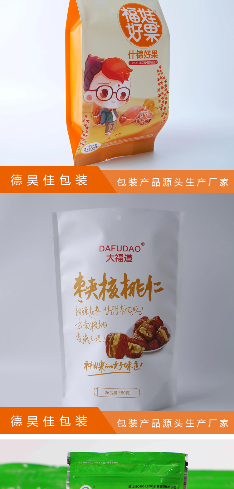 Dehaojia specializes in producing PE composite food plastic packaging bags for factory shipment, which can be customized with environmentally friendly materials