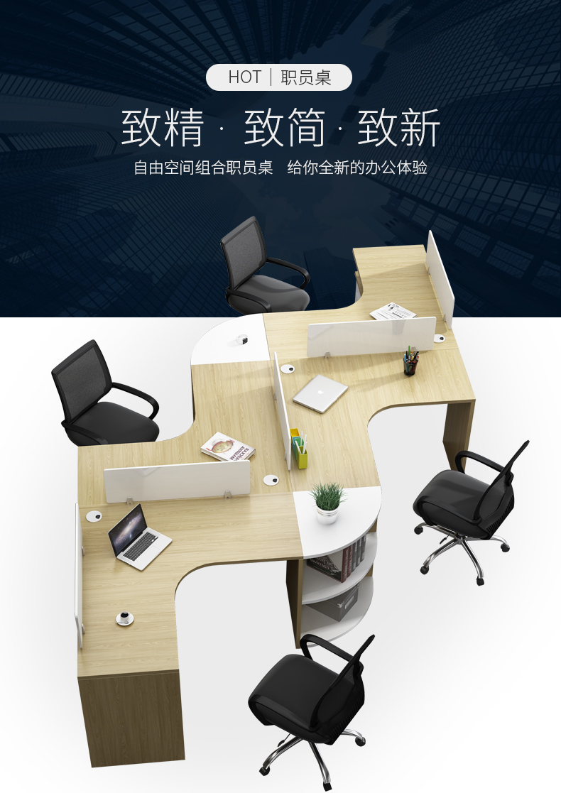 Office minimalist L-shaped screen, desk holder, staff office computer, desk and chair combination, four person office furniture