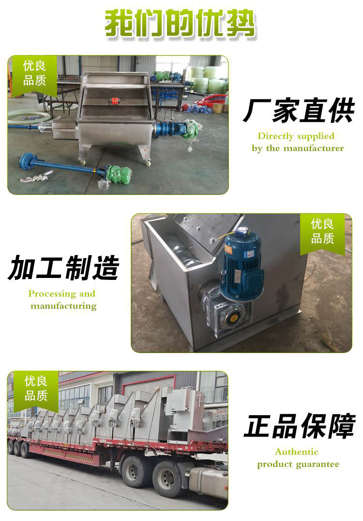 Bubble feces dry and wet separator chicken feces inclined screen solid-liquid separation XGF-2500 vibrating screen feces machine Jingnong