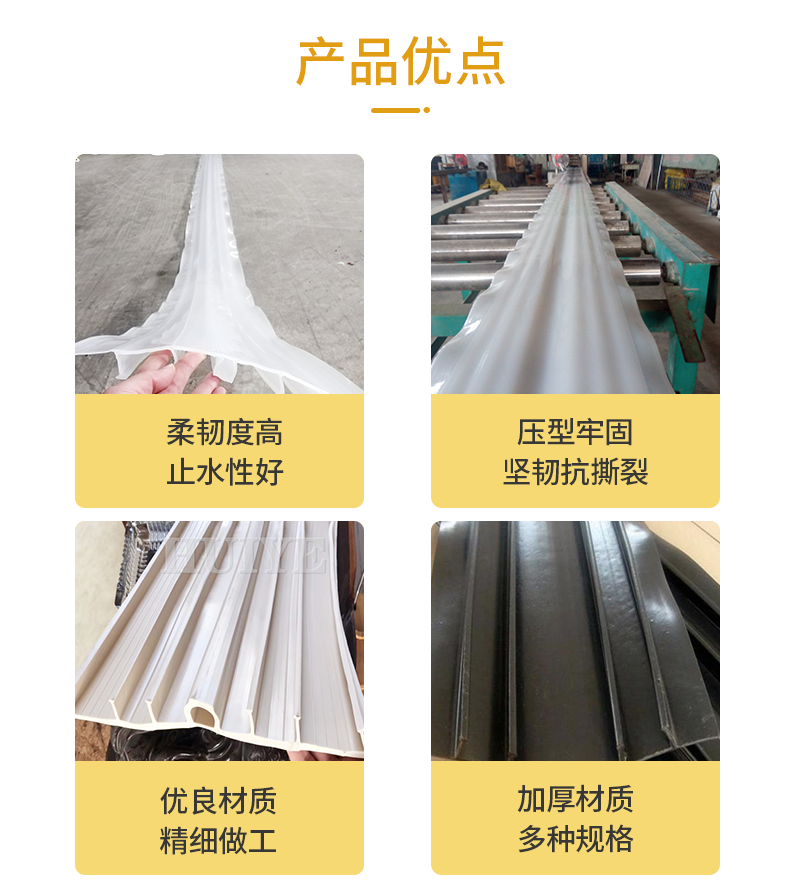 Processing and Customizing Huiye's Buried PVC Plastic Waterstop with Excellent Material Selection, High Toughness, and High Elasticity