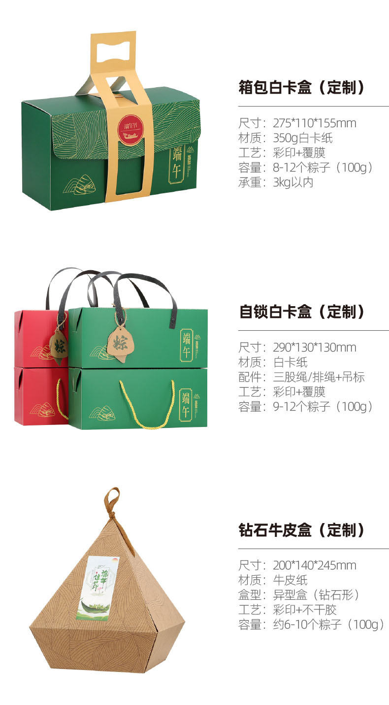 New Dragon Boat Festival Zongzi Gift Box Customized Factory Wholesale Handheld Gift Box Packaging Box Design Business Gifts