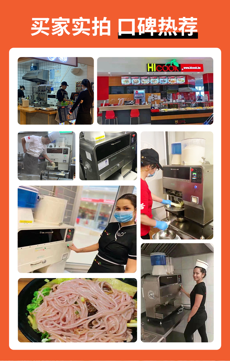 Commercial Lamian Noodles multi-function noodle machine Daoxiao Noodles press code scanning full-automatic fresh noodle machine