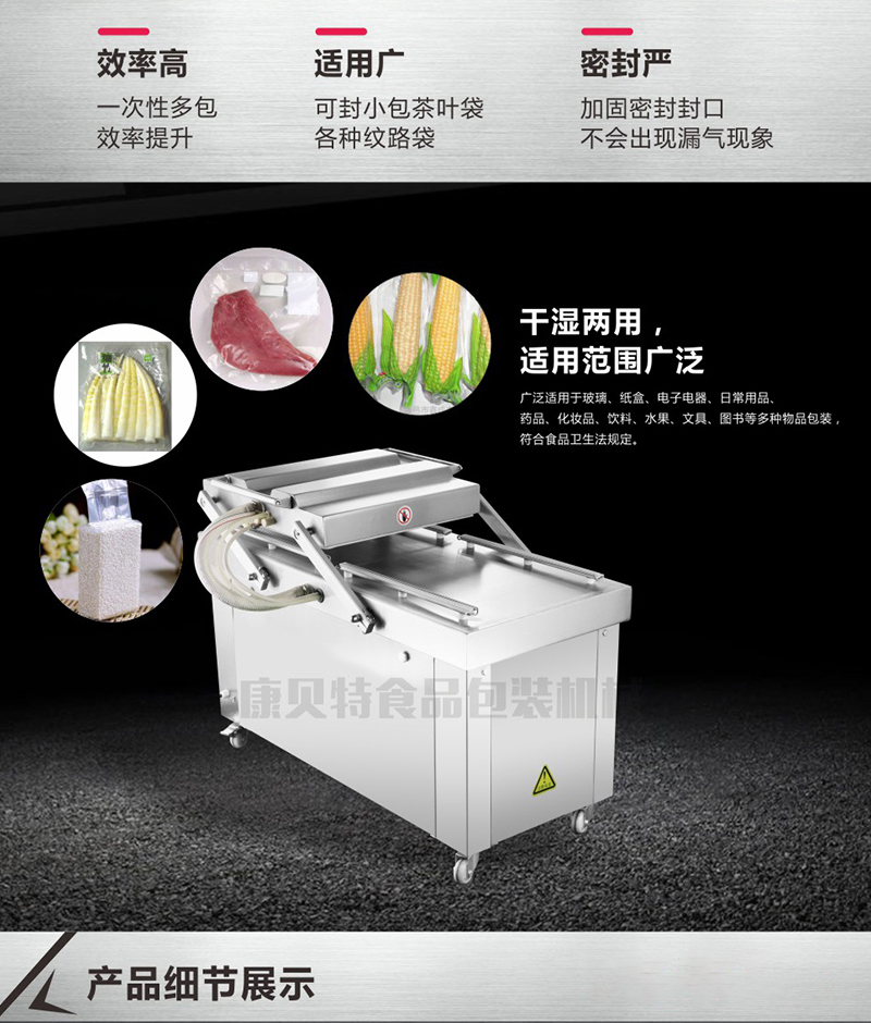 Kangbeite small vacuum food packaging machine full automatic lobster tail Vacuum packing equipment factory