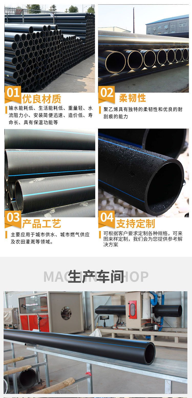 PE water supply pipe, solid wall tap water pipe, large diameter HDPE drag pipe, polyethylene black