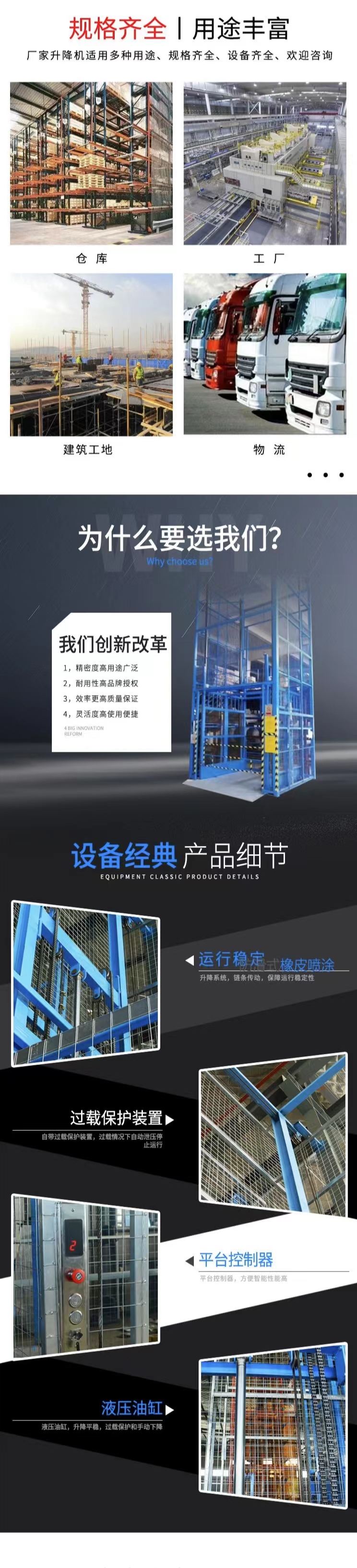 Convenient and fast goods elevator, matching Roller shutter, fast linkage support, customized, cost-effective