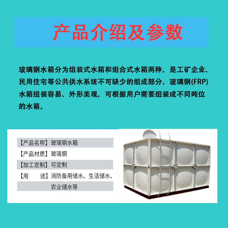 Jiahang splicing square water storage tank, fiberglass water tank, underground living water tank, stainless steel fire protection tank