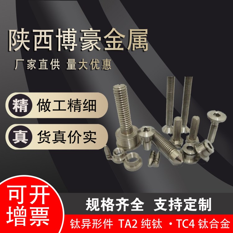 钛板TA2纯钛TC4钛合金密度小高强度支持定制多种规格应用广泛