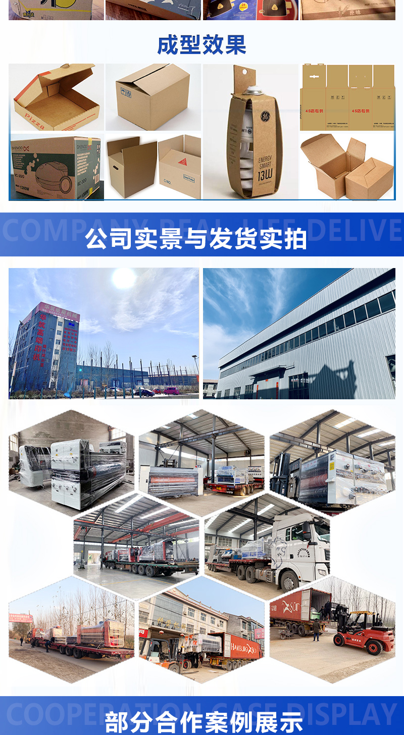 Full set of mechanical equipment for industrial cardboard boxes, including three color ink printing, slotting, die-cutting, and forming machines for making cardboard boxes