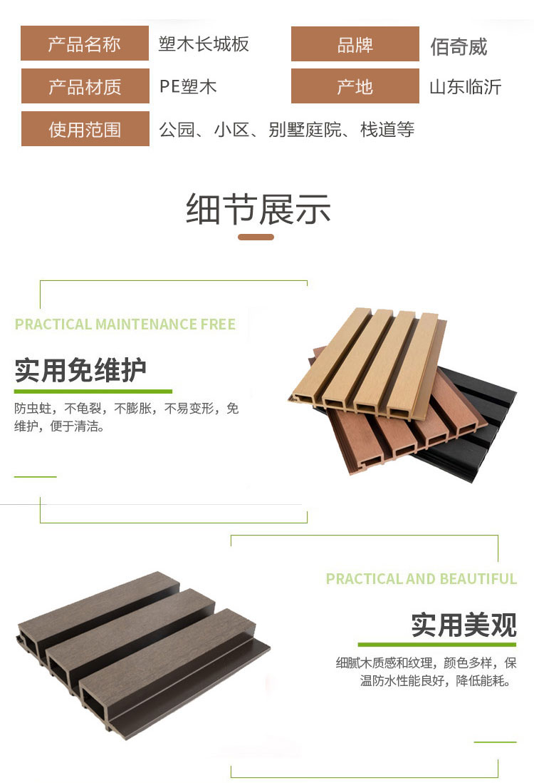 Wooden plastic exterior wall decorative panel, villa wooden house outdoor grille panel, outdoor plastic wood wall panel