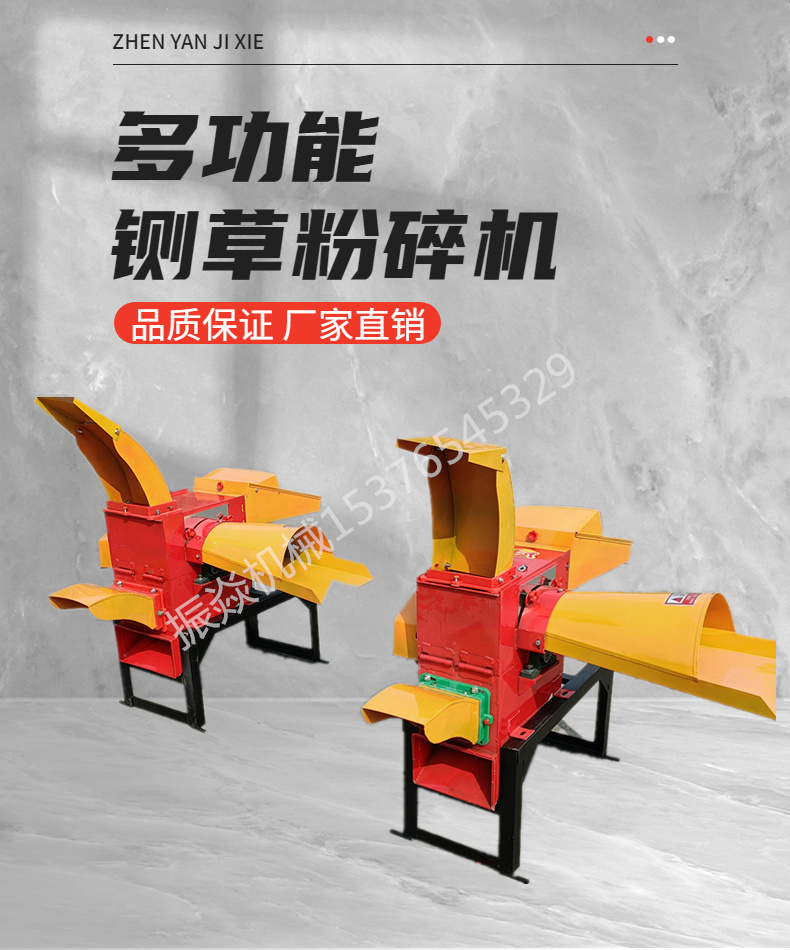 Wet and dry straw kneading machine multifunctional straw and forage crusher electric reed crusher