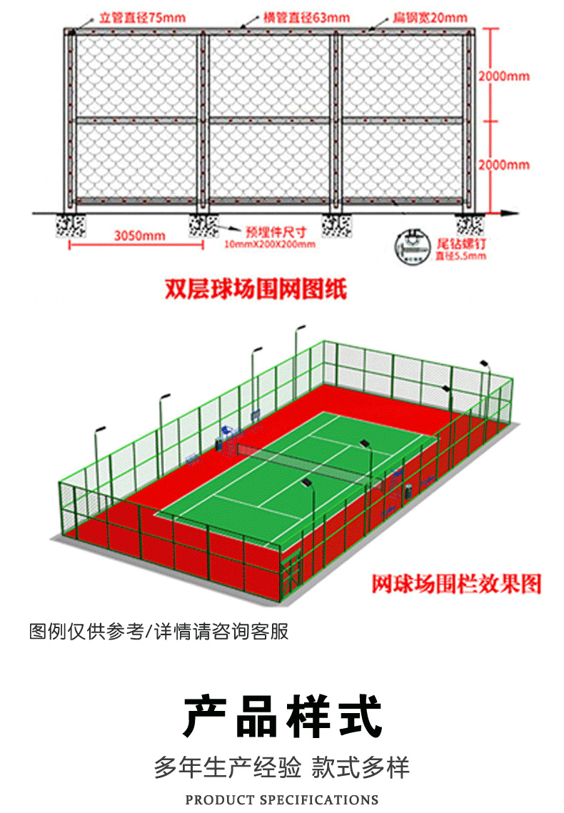 Chongze 3-meter-high frame tennis court fence, table tennis court isolation net, indoor sports field protective net