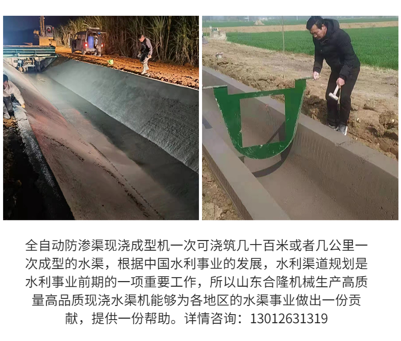 U-shaped channel forming machine, road side ditch water channel machine, curbstone sliding formwork machine, door-to-door design