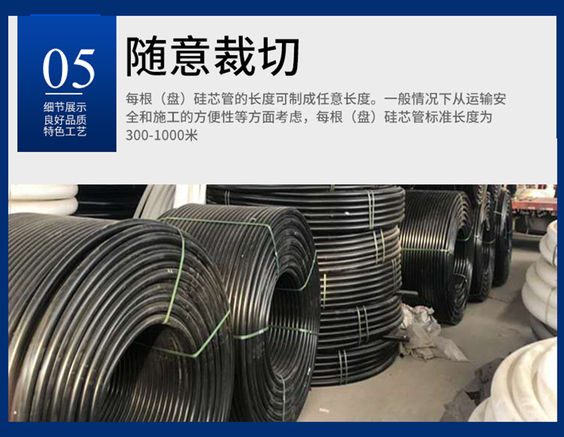 Yigu HDPE silicon core pipe, non excavation threading pipe, communication optical cable protection pipe, PE silicon core pipe