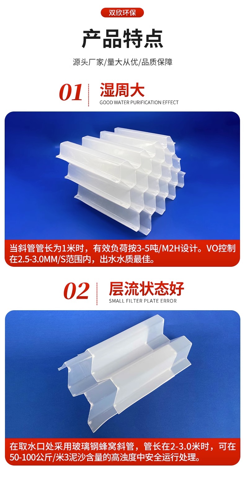 PP plastic hexagonal honeycomb inclined plate filler sedimentation tank with honeycomb inclined tube sedimentation plate for sewage treatment