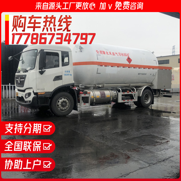 LNG refueling vehicles, small mobile refueling stations, liquefied petroleum and natural gas dangerous trucks with pumps