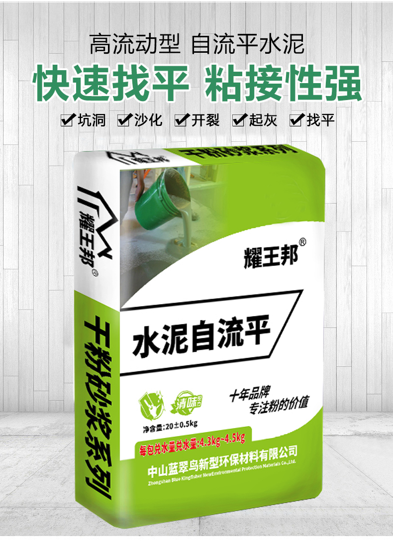 High strength wear-resistant cement self-leveling floor repair material for household indoor and outdoor floor leveling