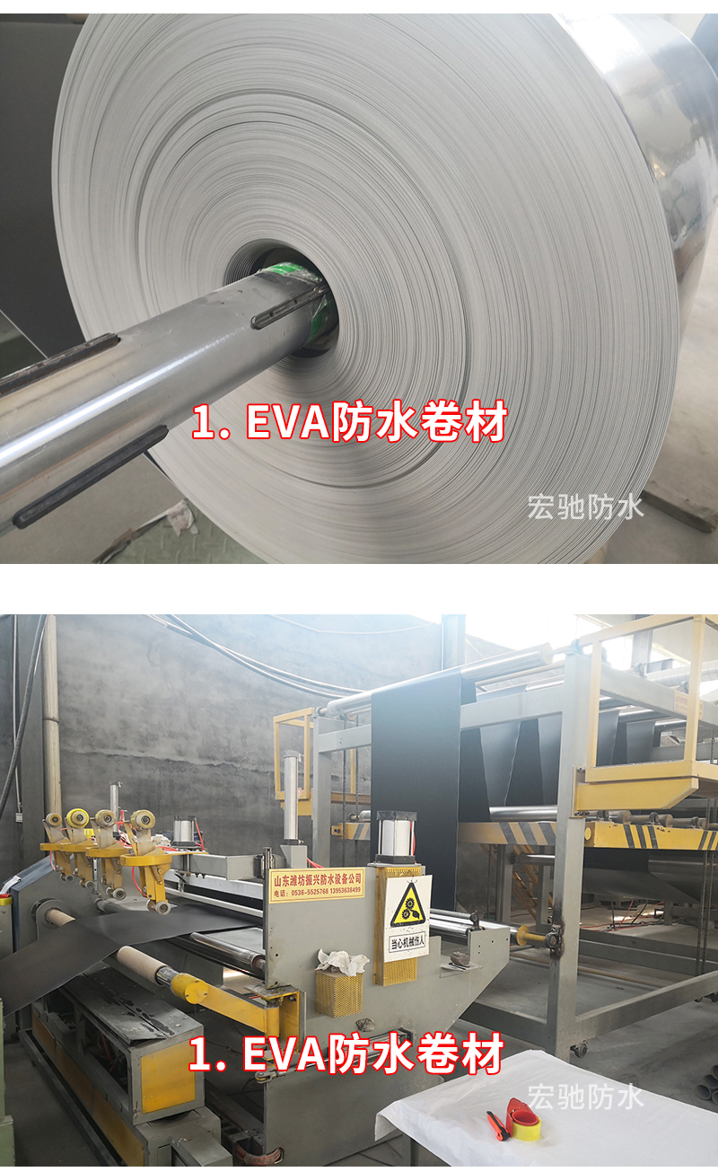 EVA self-adhesive waterproofing membrane 1.2MM1.5MM polymer composite modified asphalt 2.0 tunnel subway basement