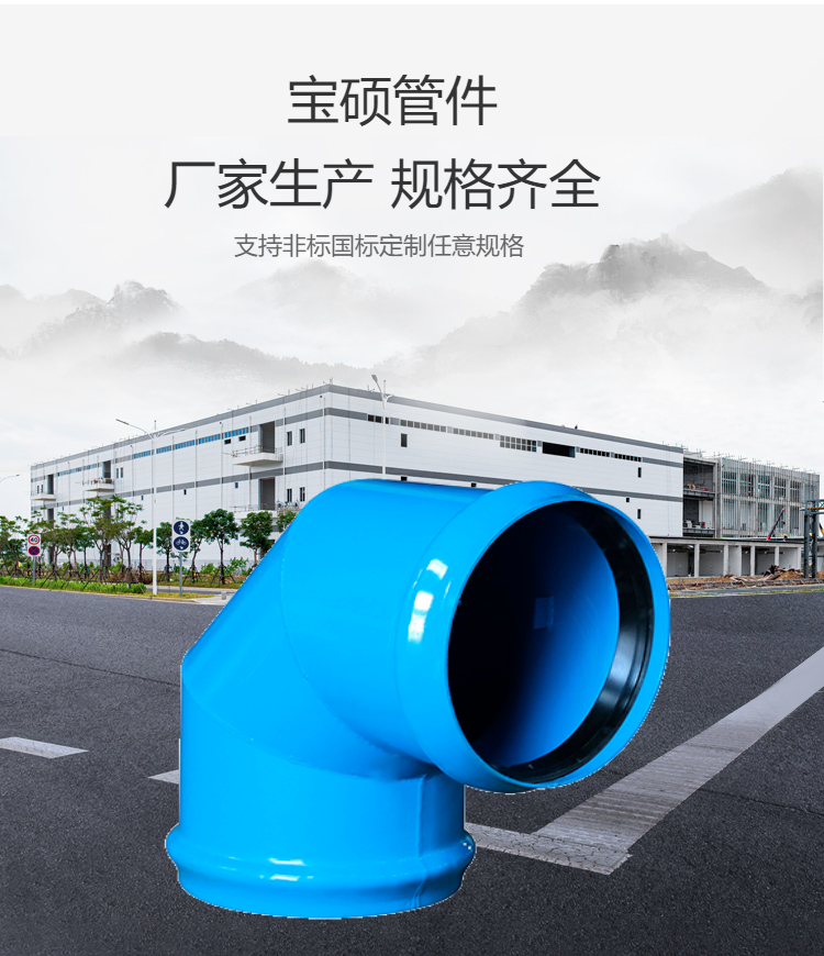 Steel spigot, flange, pipe fittings, spigot plate, and B pipe can be customized with split loop socket