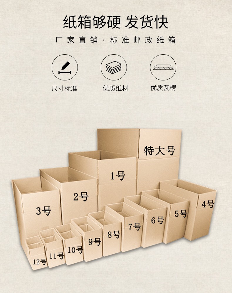 The production of cardboard boxes near Guanlan can be customized by large and small factories with complete specifications, and the factory can directly sell and print logos