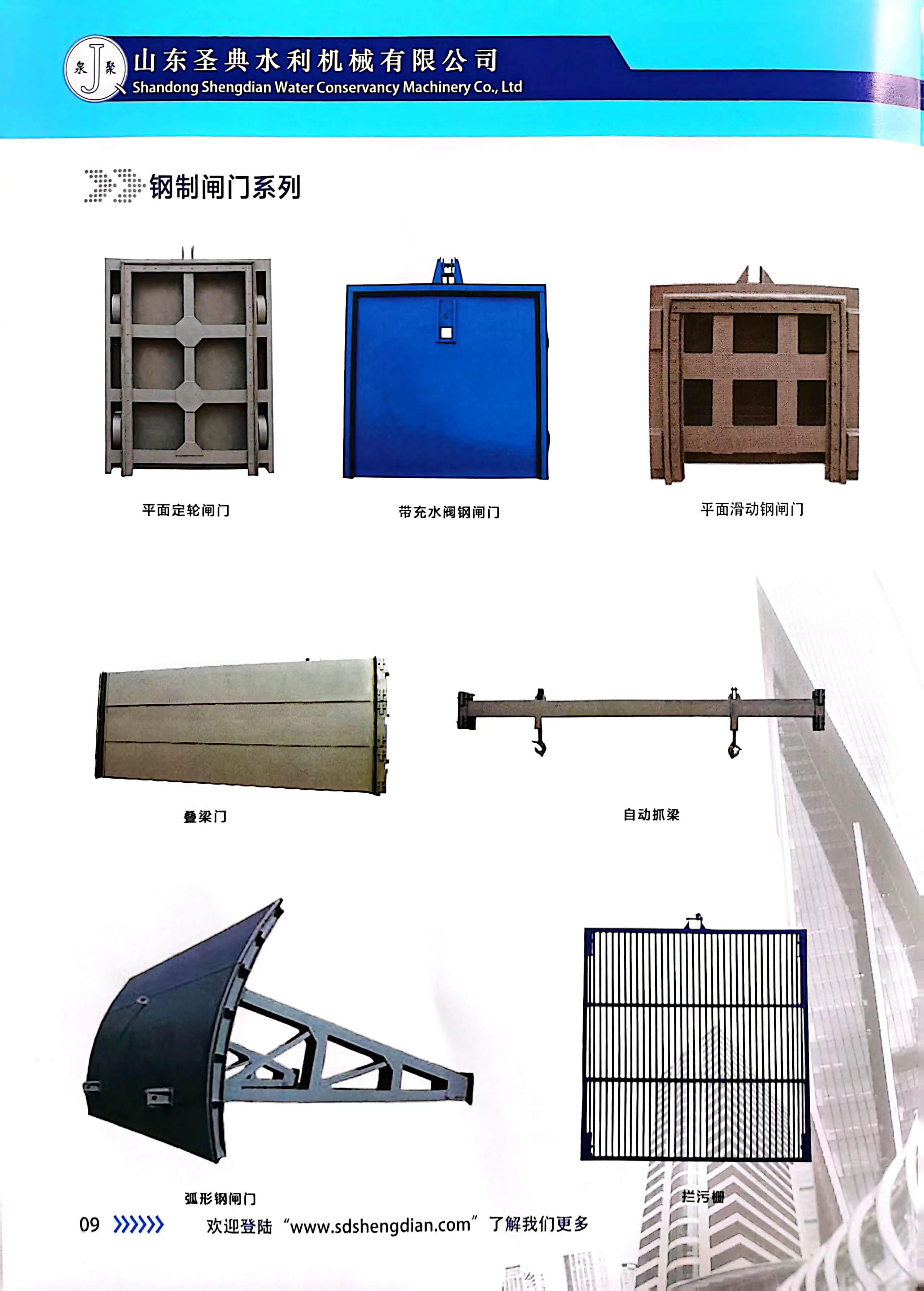 Canon manufacturing of gates for sewage treatment plants in reservoirs, landscape rivers, municipal waterways, rice fields, pumping stations, and sewage treatment plants